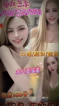 泰勒絲 (HWAVCFJVRA) - 影片 2 - 馬來妹 台北 - 鳥頭牌