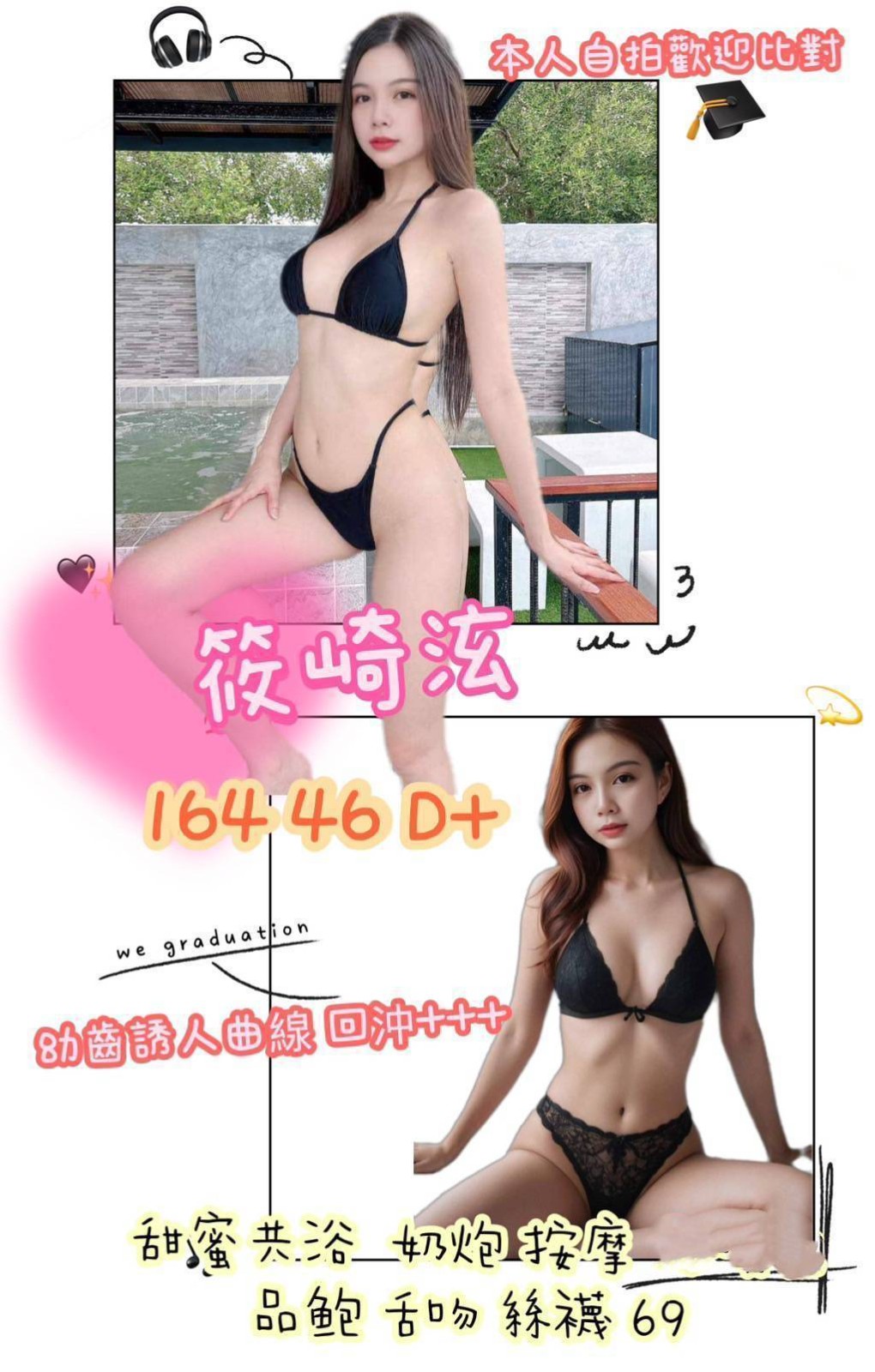 筱崎泫 (397781) - 圖片 1 - 泰妹 新北 - 17Love約會舒壓館