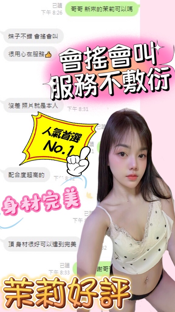 茉莉 (C6GC9YXG7E) - 圖片 2 - 馬來妹 台中 - 遊樂園個人工作室
