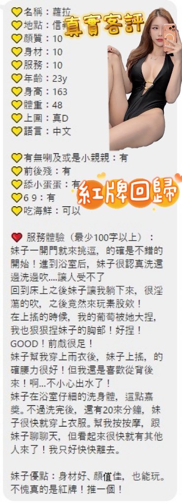 蘿拉 (QEEE5A8FFU) - 圖片 3 - 馬來妹 台北 - 鳥頭牌