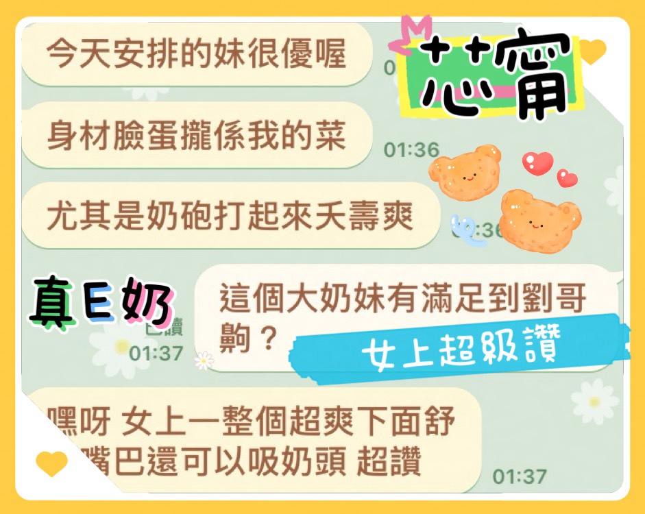 芯甯 (327N3NETFE) - 圖片 2 - 馬來妹 高雄 - 杜拜精品