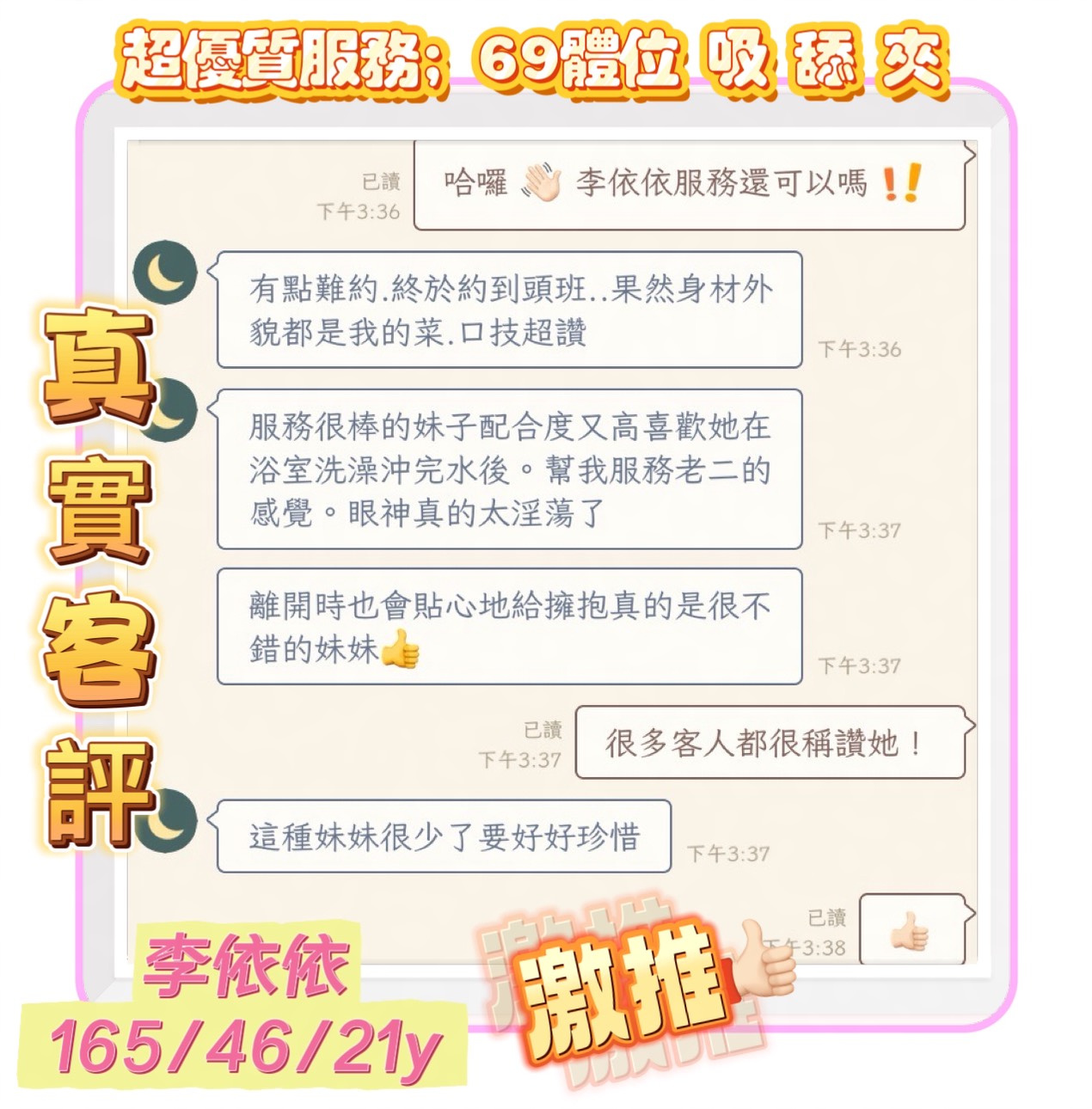 李依依 (XN4WY4X7R2) - 圖片 6 - 越南妹 嘉義 - 思春社