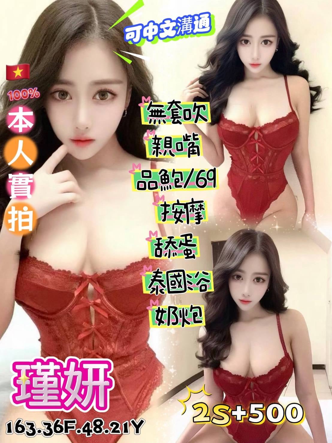 瑾妍 (p4y9zn9hux) - 越南妹 台北，21歲，F罩杯 - 五路財神