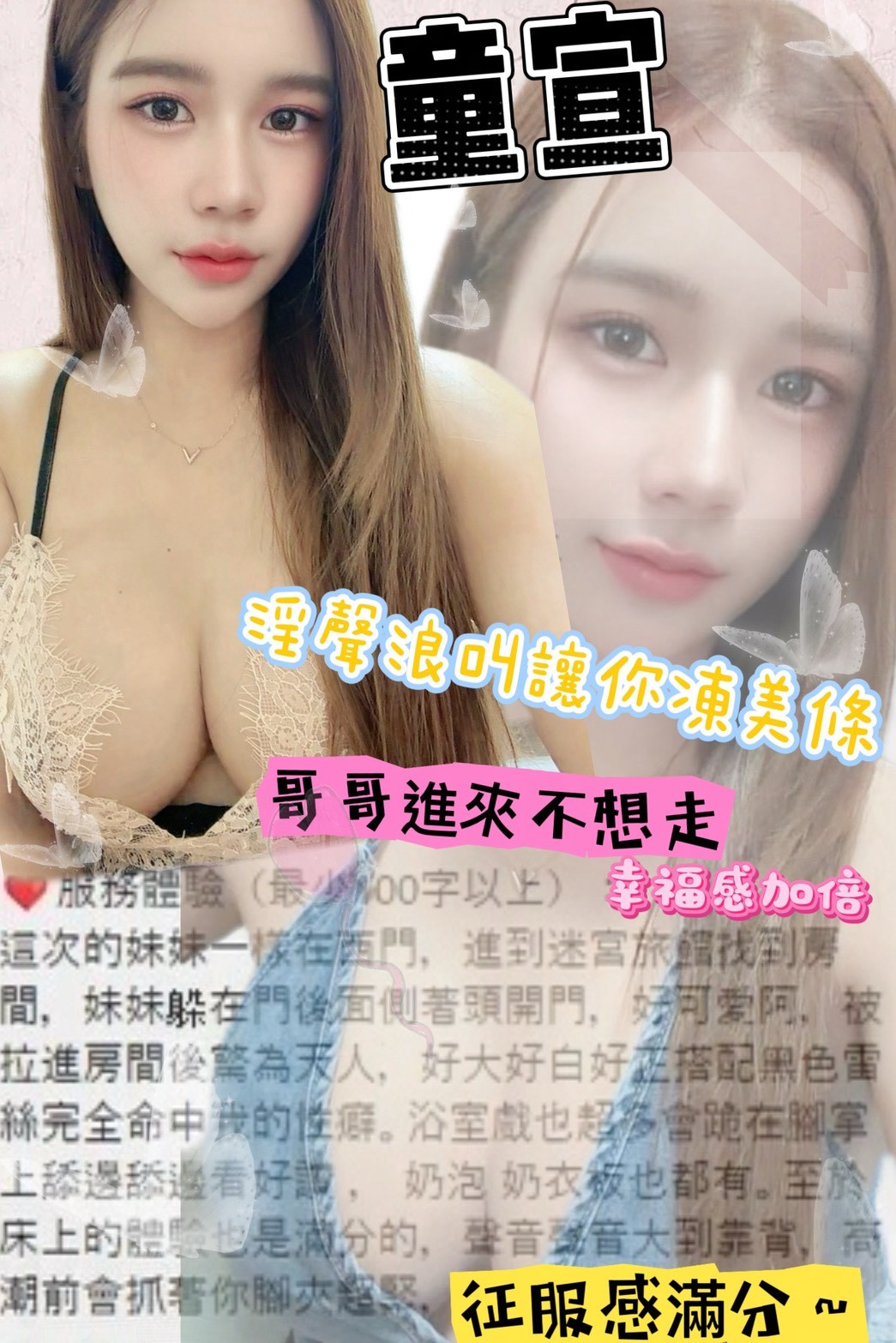 童宣 (N46BAE5DVE) - 圖片 3 - 泰妹 台北 - 銀狐教父