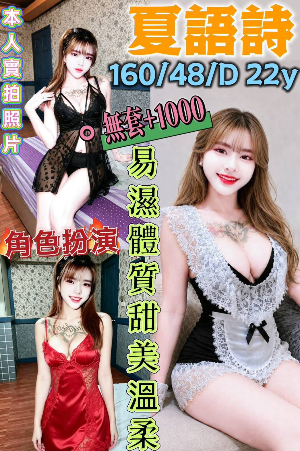 夏語詩 (8jdk5pd2n8) - 馬來妹 台南，22歲，D罩杯 - 暗黑天使