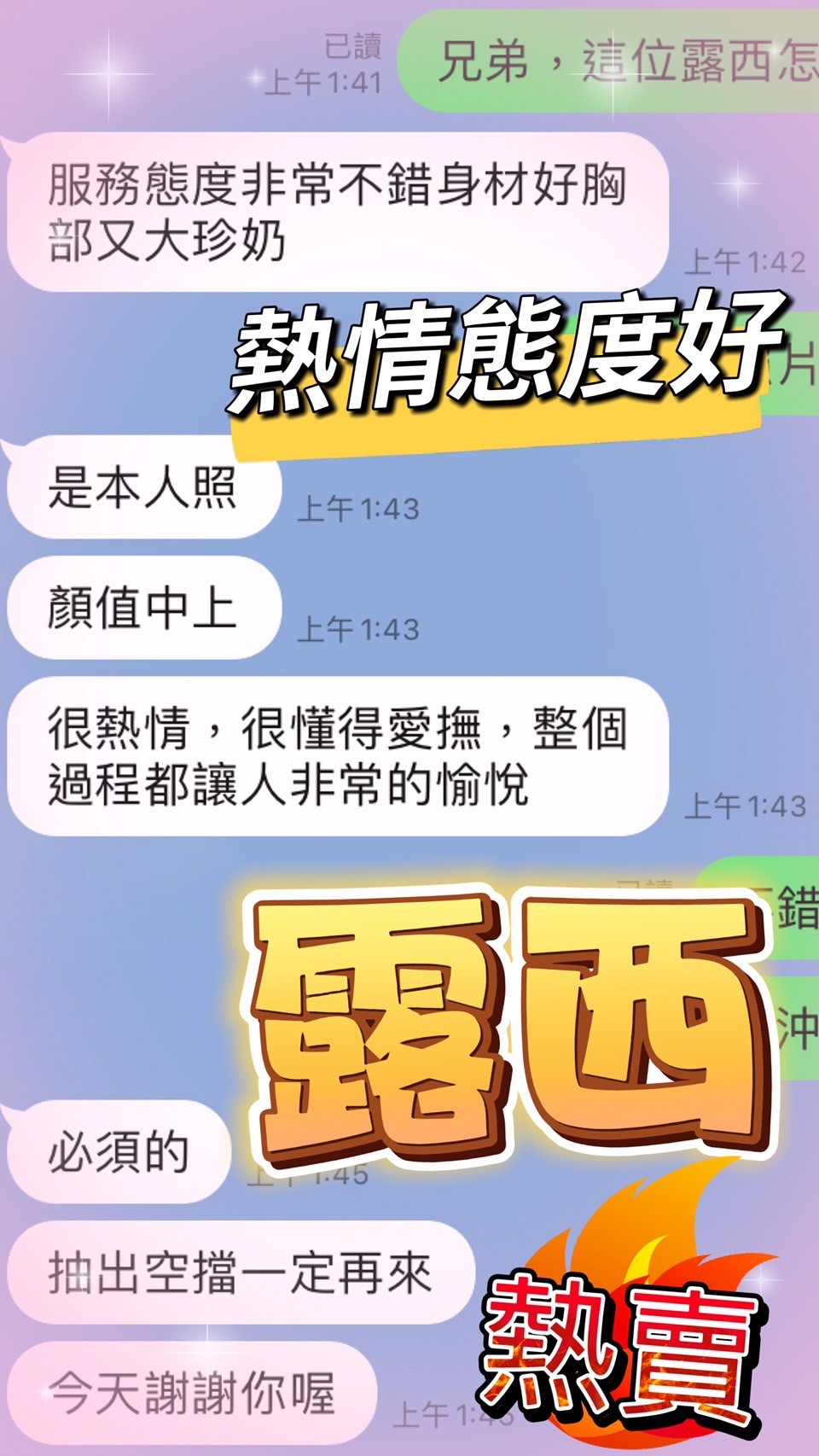 露西 (391906) - 圖片 5 - 馬來妹 台中 - 全省約會網