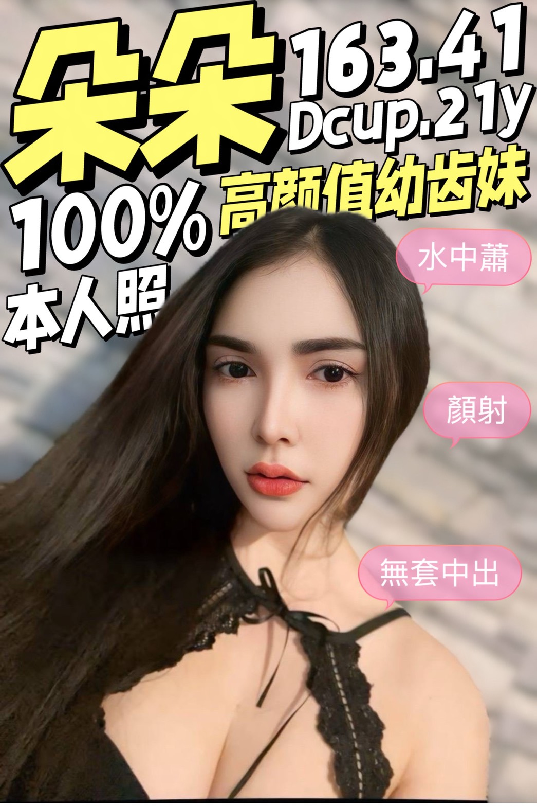 朵朵 (vfmjp9gyb2) - 馬來妹 台南，21歲，D罩杯 - 仙女聚寶盆