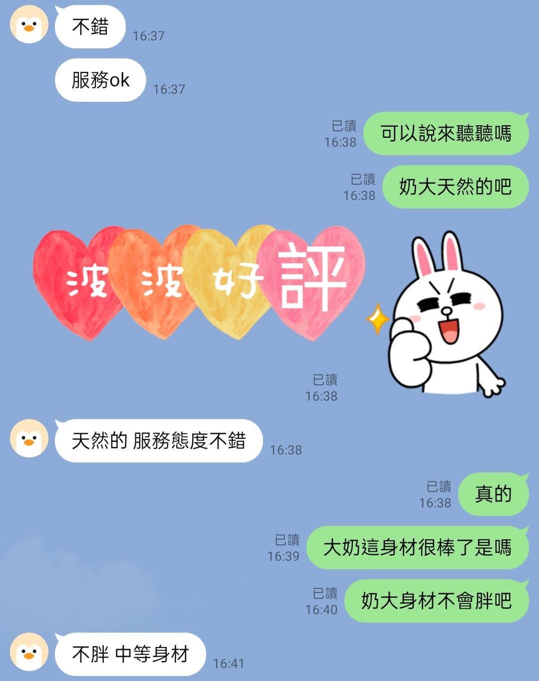 波波 (394945) - 圖片 3 - 台妹 台北 - 鳥頭牌