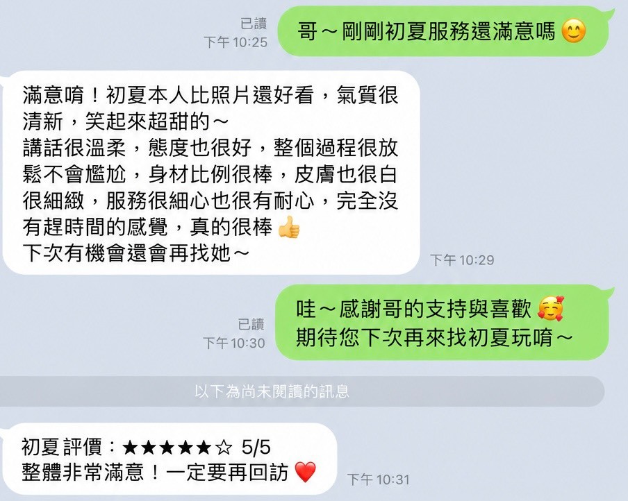 初夏 (394631) - 圖片 2 - 馬來妹 屏東 - 展示用 定點茶/外約/外送茶