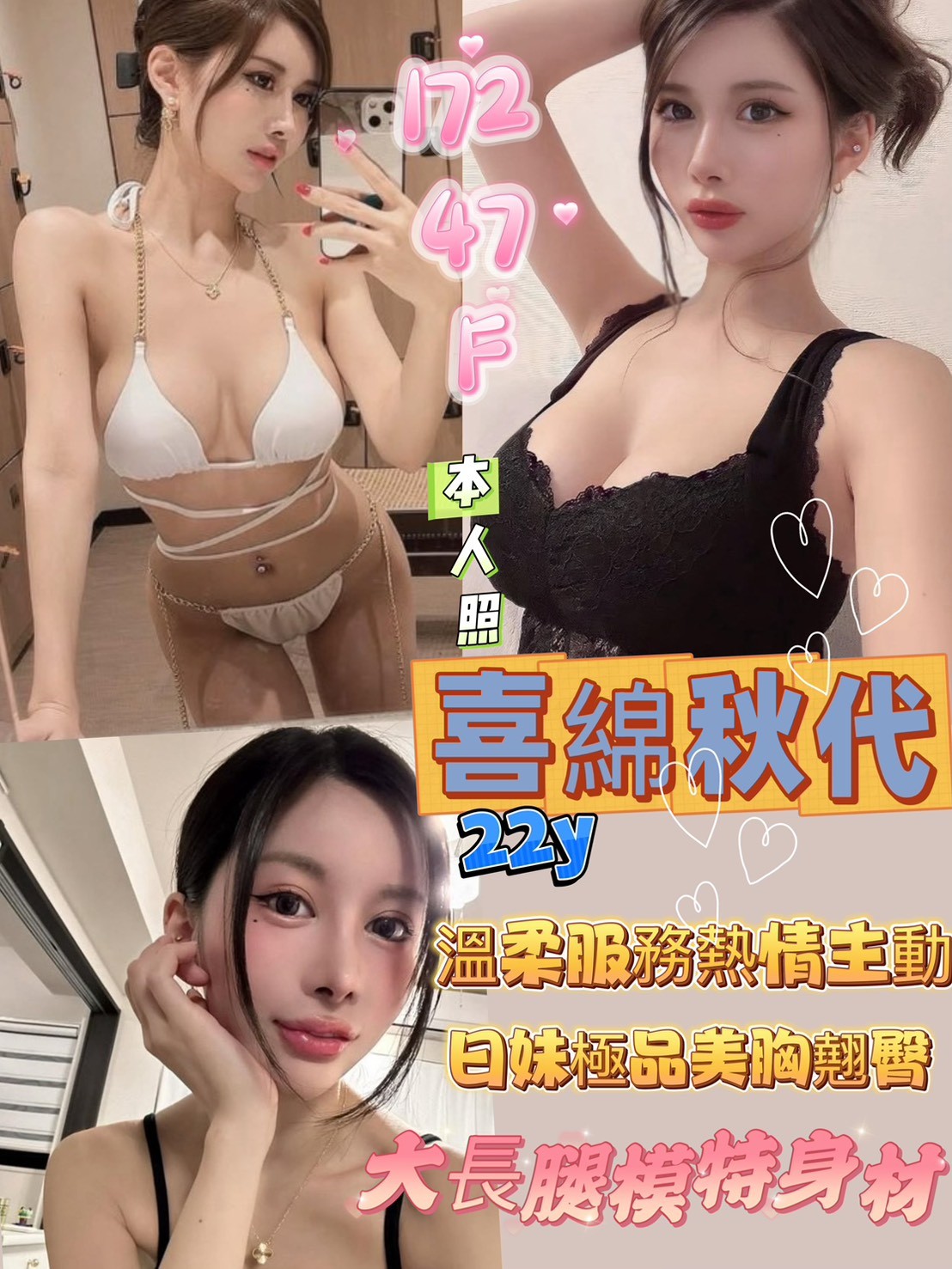 喜綿秋代 (318586) - 日本妹 新竹，22歲，F罩杯 - 紳士娛樂
