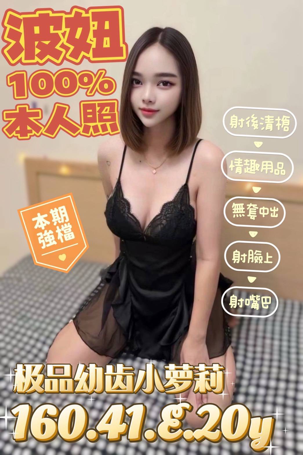 波妞 (ANT92ZAU9N) - 圖片 1 - 馬來妹 台南 - admin