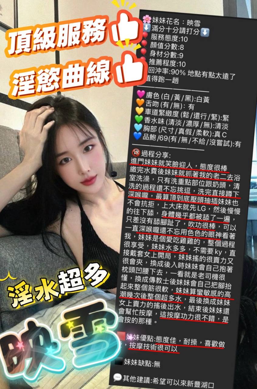 映雪 (393826) - 圖片 7 - 泰妹 新竹 - 展示用 定點茶/外約/外送茶