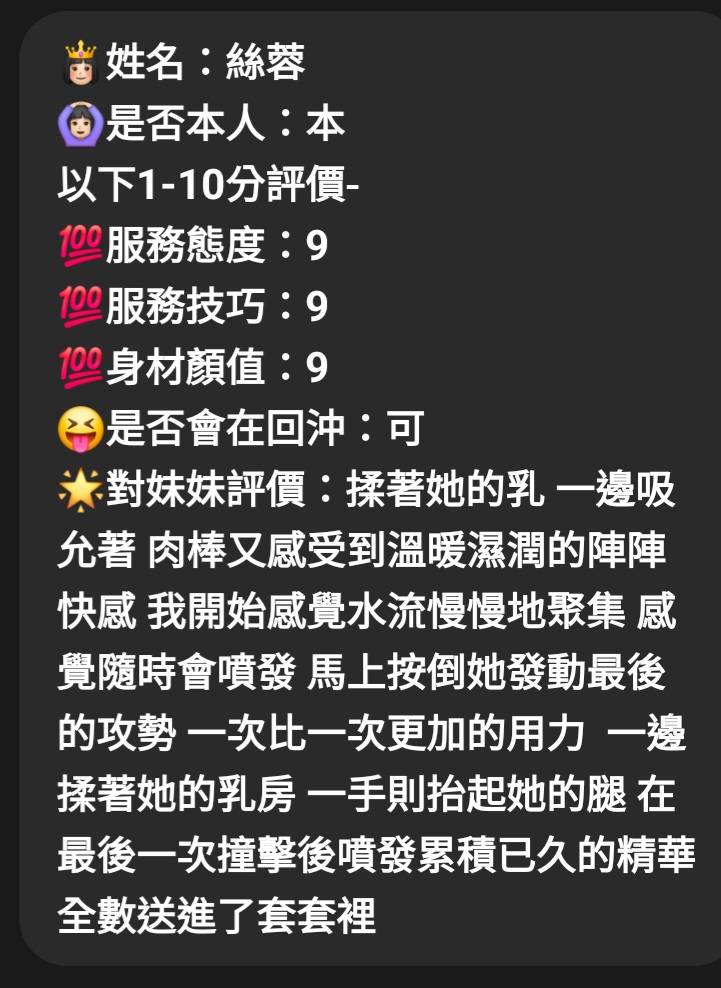 絲蓉 (E4R5XBWA2E) - 圖片 6 - 馬來妹 新竹 - 天堂