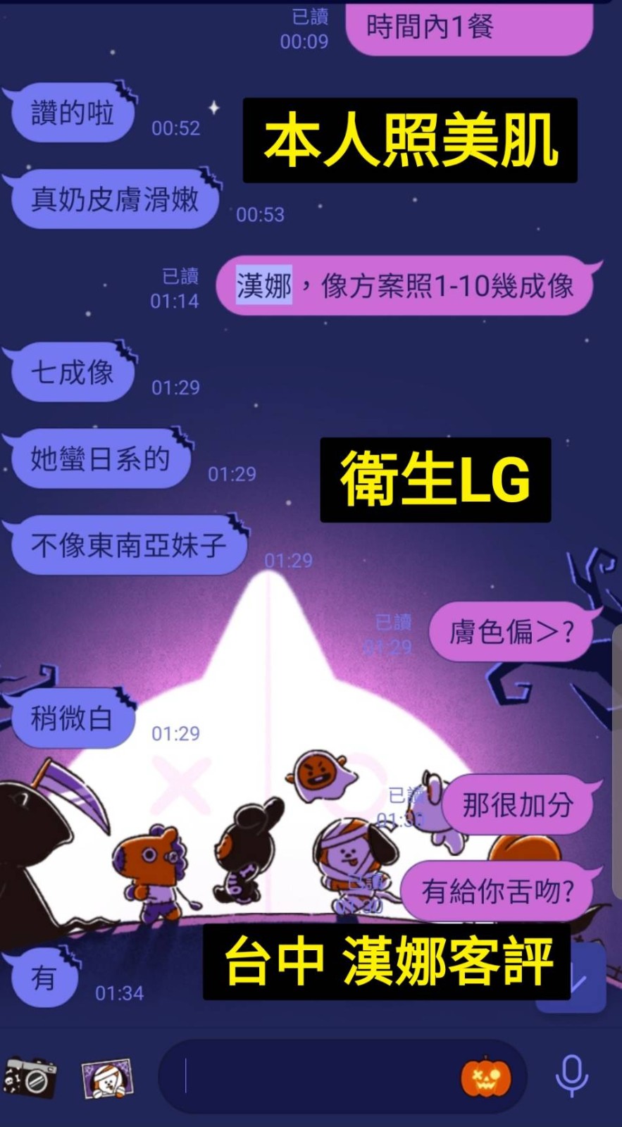 漢娜 (382678) - 圖片 7 - 馬來妹 台中 - 全省-外送/定點-訓練家