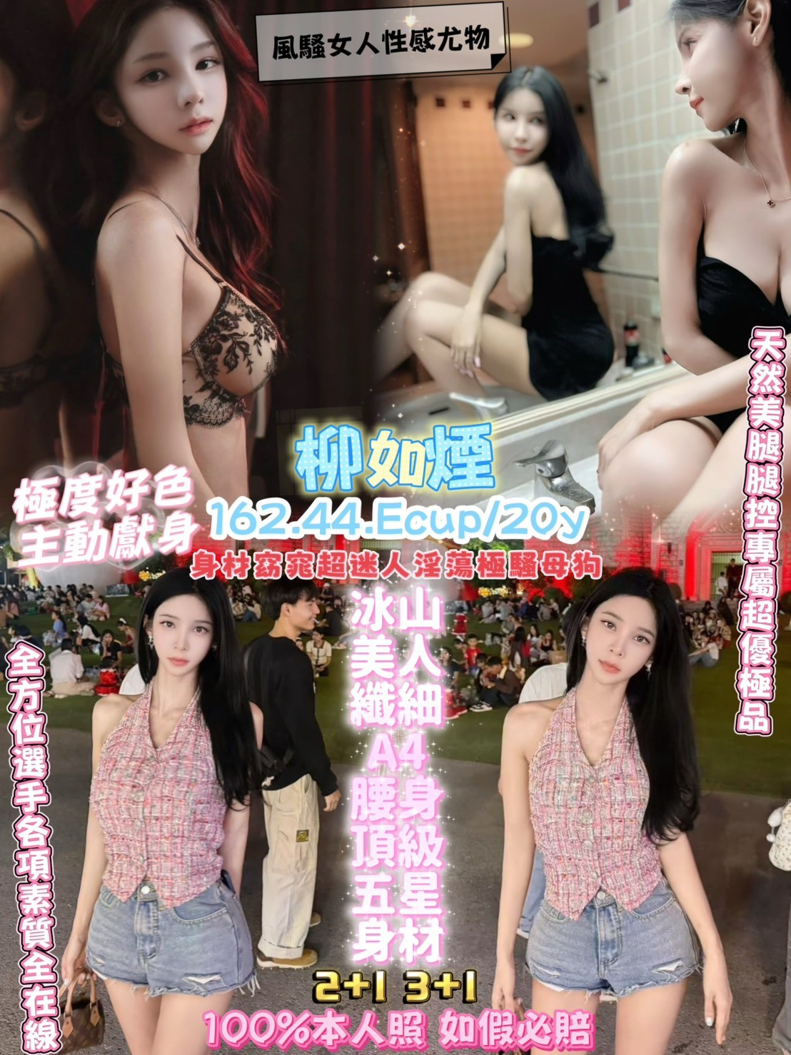 柳如煙 (n9mazj796y) - 泰妹 桃園，20歲，E罩杯 - 💞天上人間Line:mia78044💞