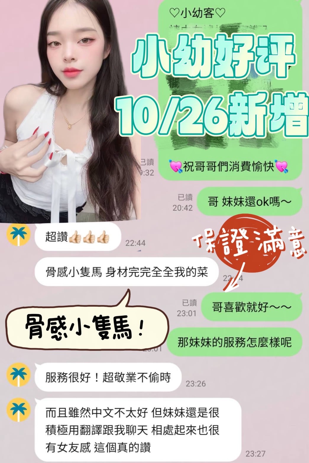 小幼 (XBQD72QHCH) - 圖片 2 - 馬來妹 台南 - 定點外約全省/sex100.co/028953