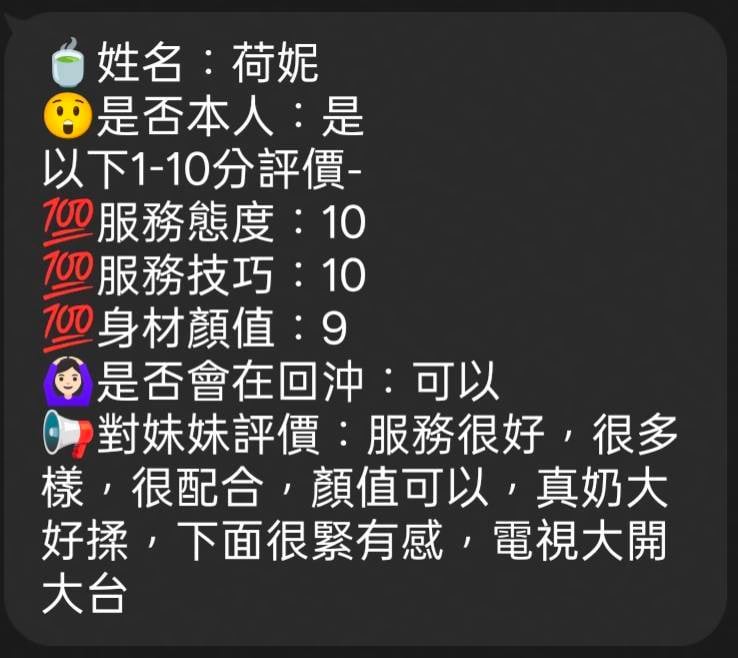 荷妮 (J5Q2M29552) - 圖片 7 - 馬來妹 新竹 - 全台服務~最盡責任的客服人員:陳晨