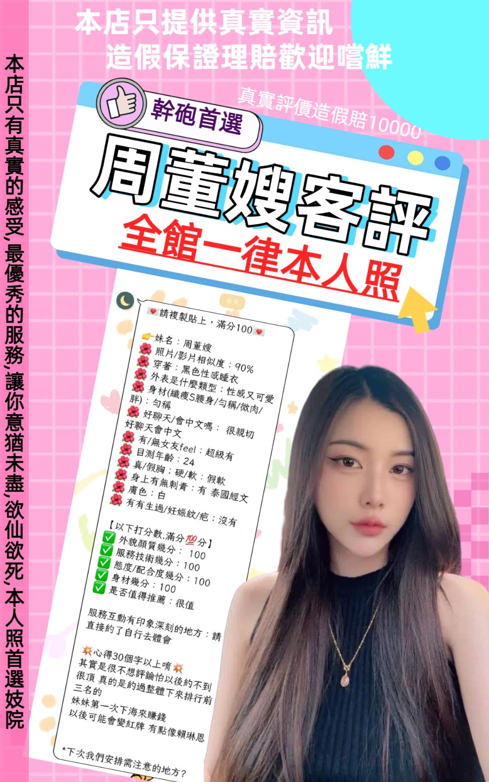 周董嫂 (334318) - 圖片 17 - 泰妹 台北 - 老鐵娛樂 優質茶