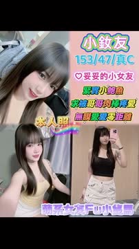 小釹友 (W6JZHVDWT4) - 影片 2 - 馬來妹 桃園 - 米妮