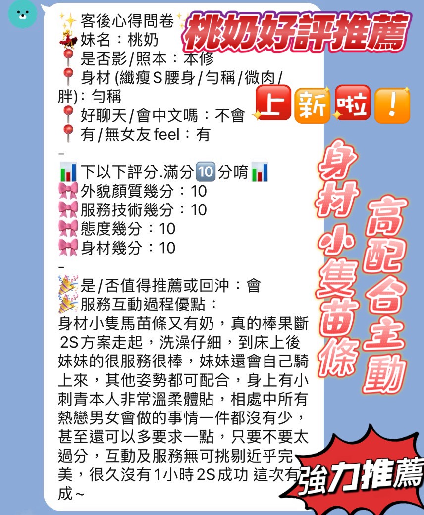 桃奶 (MFF3SHBM5S) - 圖片 4 - 越南妹 新竹 - 瑤瑤定點外送 日本AV女優外送好茶 日本定點外送好茶
