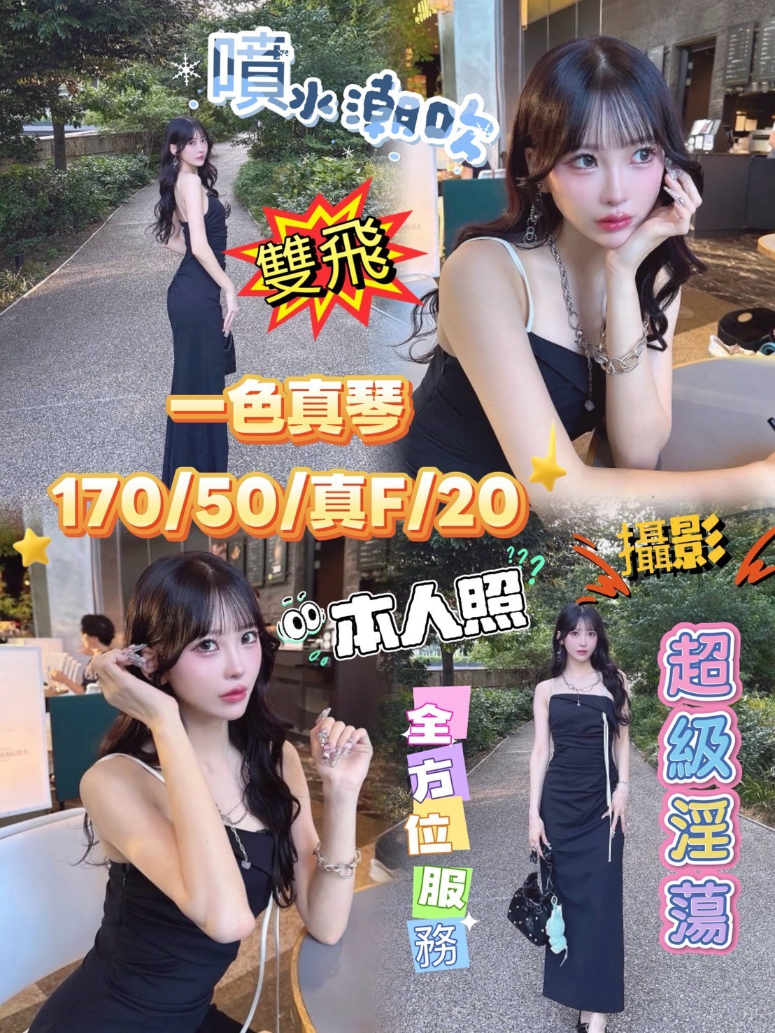 一色真琴 (361491) - 日本妹 台中，20歲，F罩杯 - 全省約會網