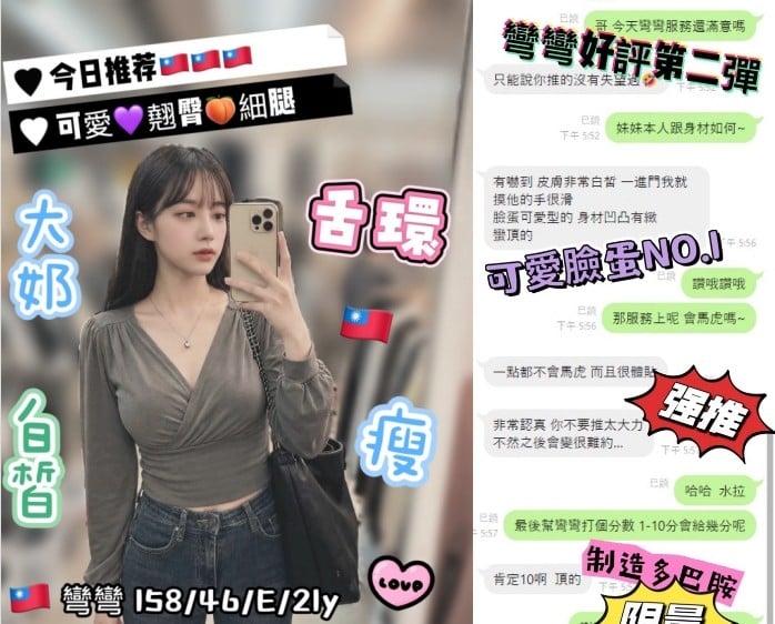 彎彎 (380887) - 圖片 3 - 台妹 台中 - 網頁班表每日更新