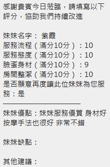 紫霞 (C6Y3NBS2A8) - 圖片 20 - 泰妹 新竹 - 思思