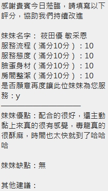 筱田優 (226744) - 圖片 8 - 泰妹 新竹 - 慾豎臨鳳