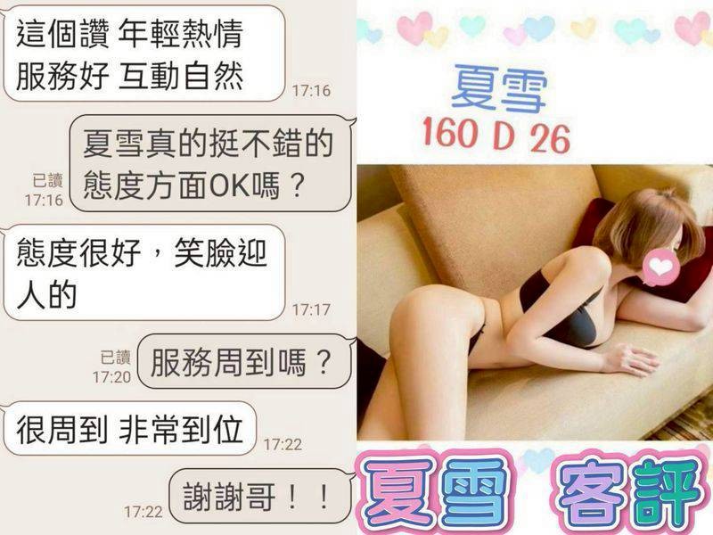 夏雪 (348675) - 圖片 2 - 台妹 台北 - 凱蒂嚴選｜高雄・屏東・東港・恆春優質茶訊交流