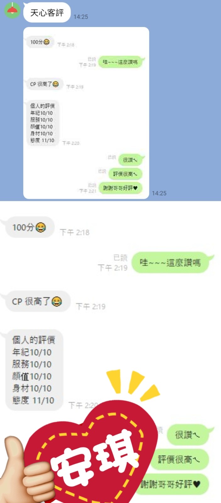安琪 (345685) - 圖片 7 - 港澳妹 台中 - 艾麗舒全台舒服娛樂館💦