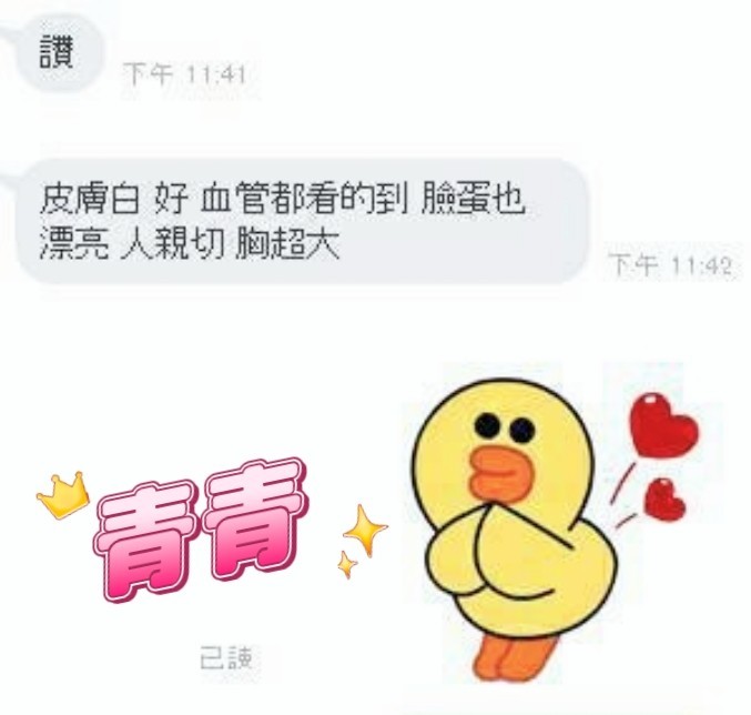 青青 (282810) - 圖片 10 - 港澳妹 台中 - 絕色網