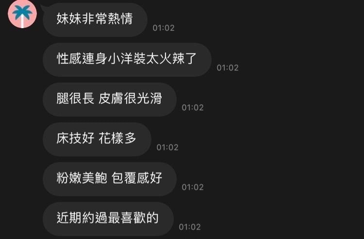 姜媛馨 (210224) - 圖片 3 - 台妹 新竹 - 🍵禰豆子-🈺️在線時間⏰️12:00-02:00