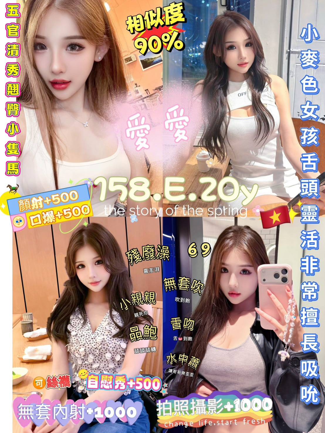 愛愛