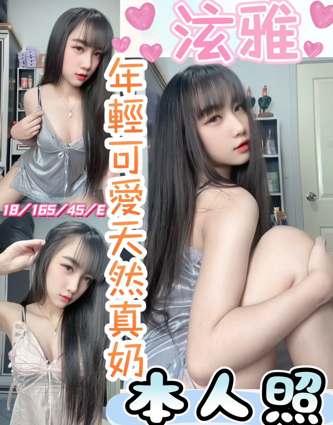 泫雅 (360578) - 馬來妹 南投，18歲，E罩杯 - 快樂寶貝