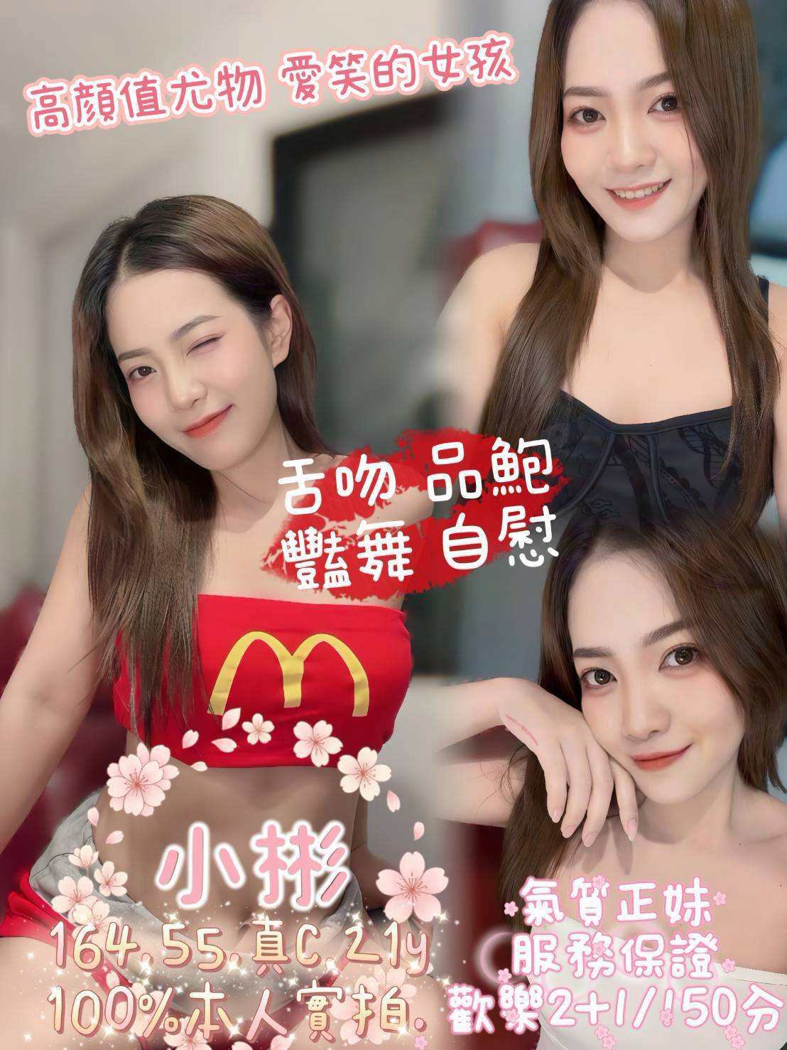 小彬 (n5vgrvkhs3) - 馬來妹 嘉義，21歲，C罩杯 - 艾希