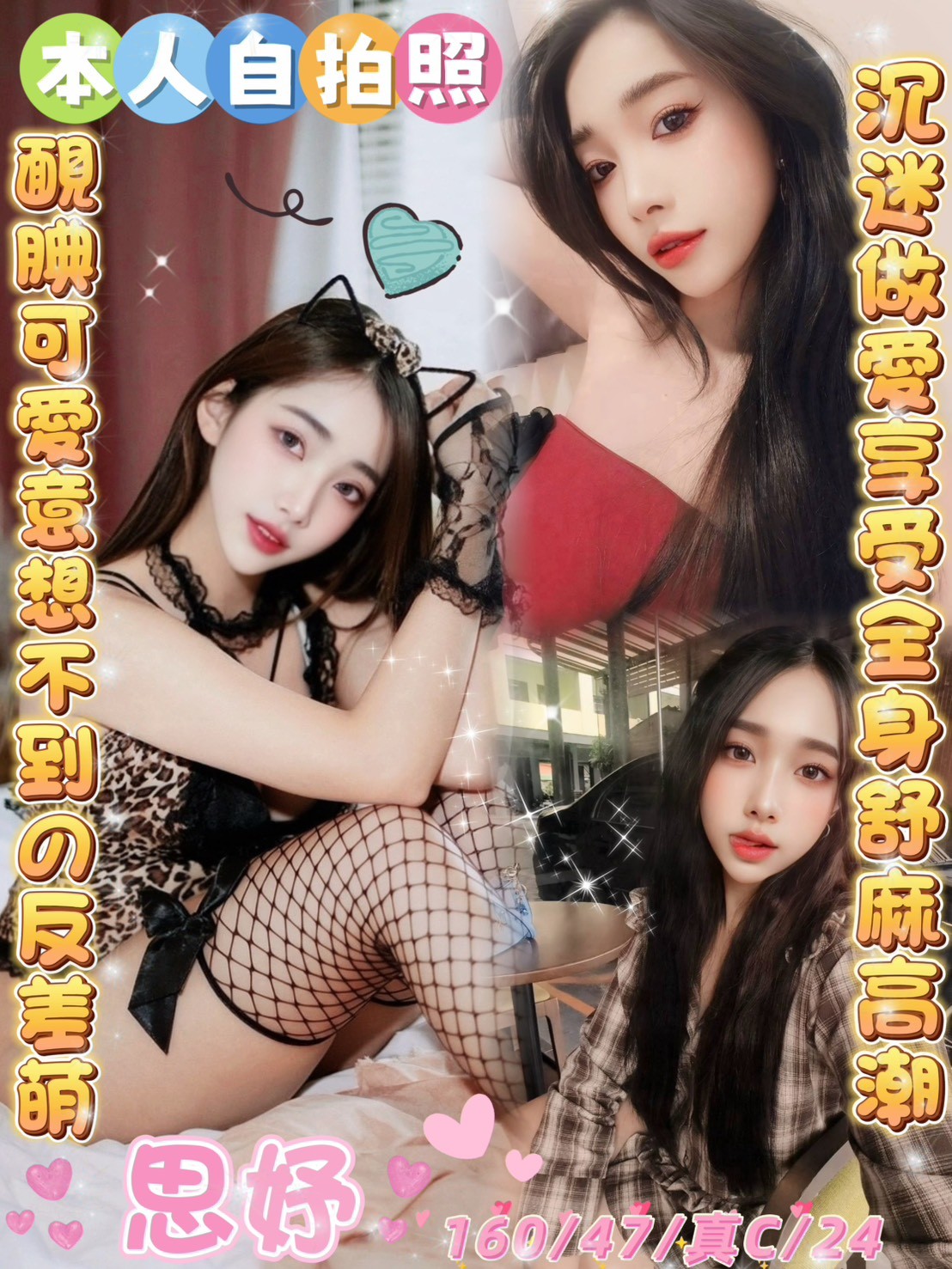 思妤 (394428) - 馬來妹 雲林，24歲，C罩杯 - 展示用 定點茶/外約/外送茶