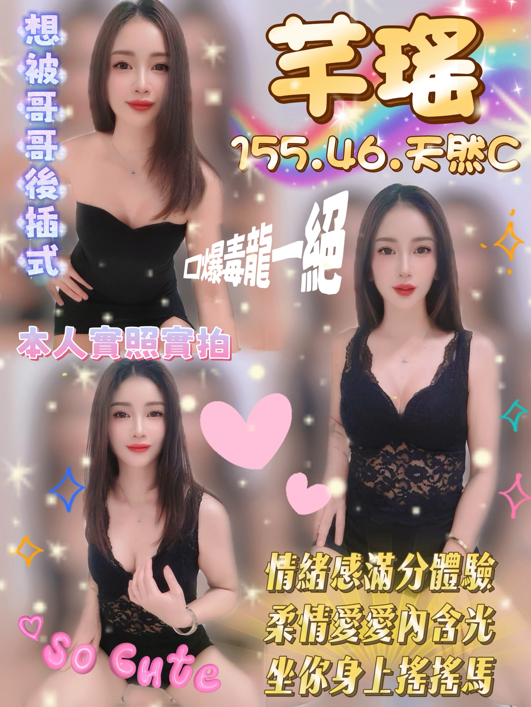 芊瑤 (2USS4EGPXG) - 圖片 1 - 泰妹 雲林 - 貴緣全省娛樂