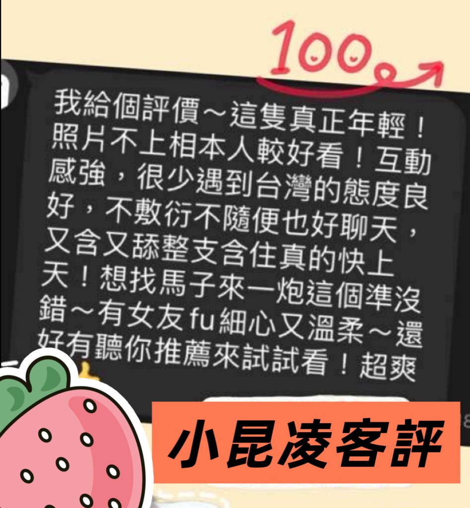 小昆凌 (FFWD4CU2GB) - 圖片 6 - 台妹 高雄 - 小綿羊