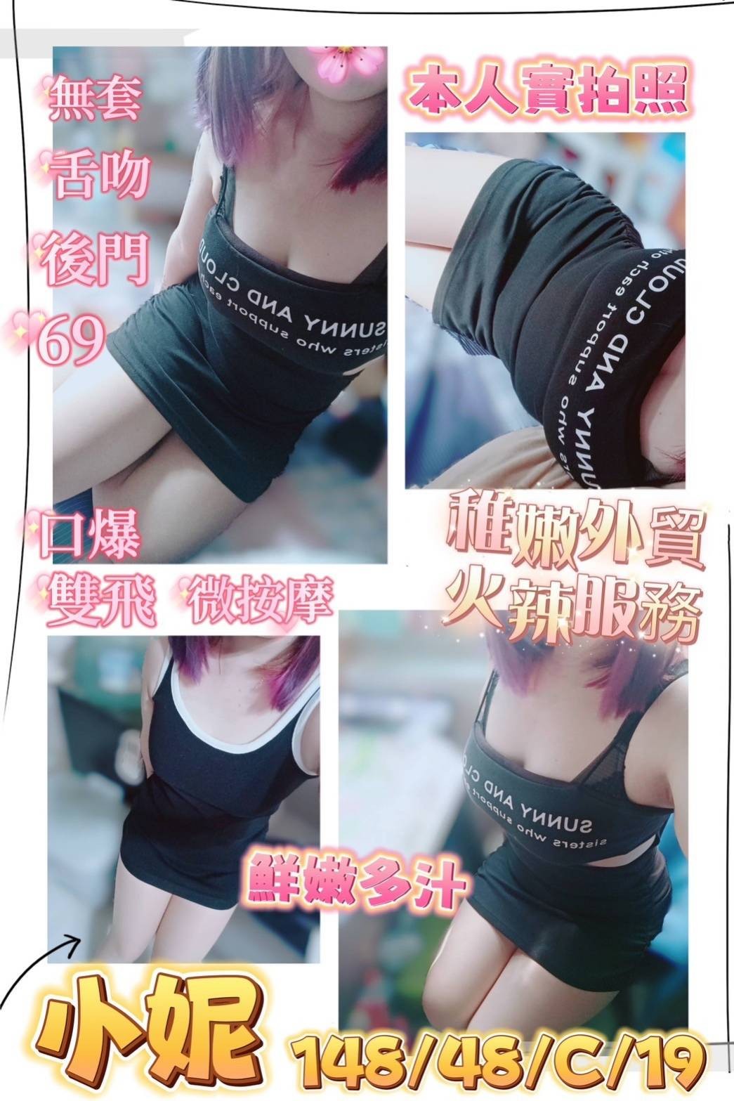 小妮 (265531) - 圖片 1 - 台妹 桃園 - 輕鬆Go全台定點&外約
