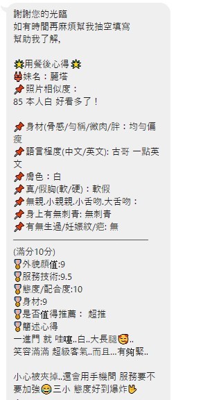麗塔 (334799) - 圖片 2 - 泰妹 桃園 - 展示用 定點茶/外約/外送茶