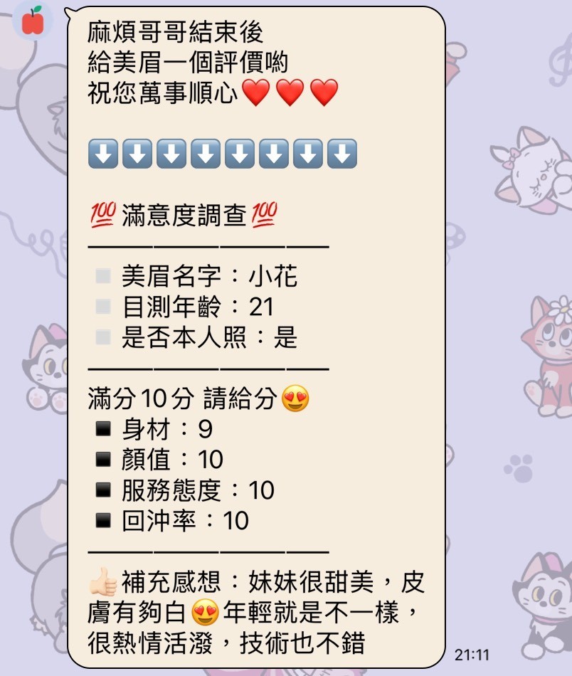 小花 (387160) - 圖片 7 - 泰妹 新竹 - 艾麗舒全台舒服娛樂館💦