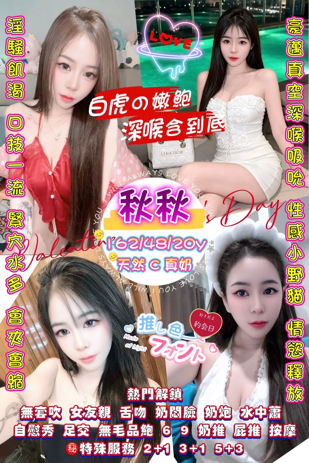 秋秋 (tv32x24w9p) - 泰妹 桃園，20歲，C罩杯 - 外約定點戀愛俱樂部