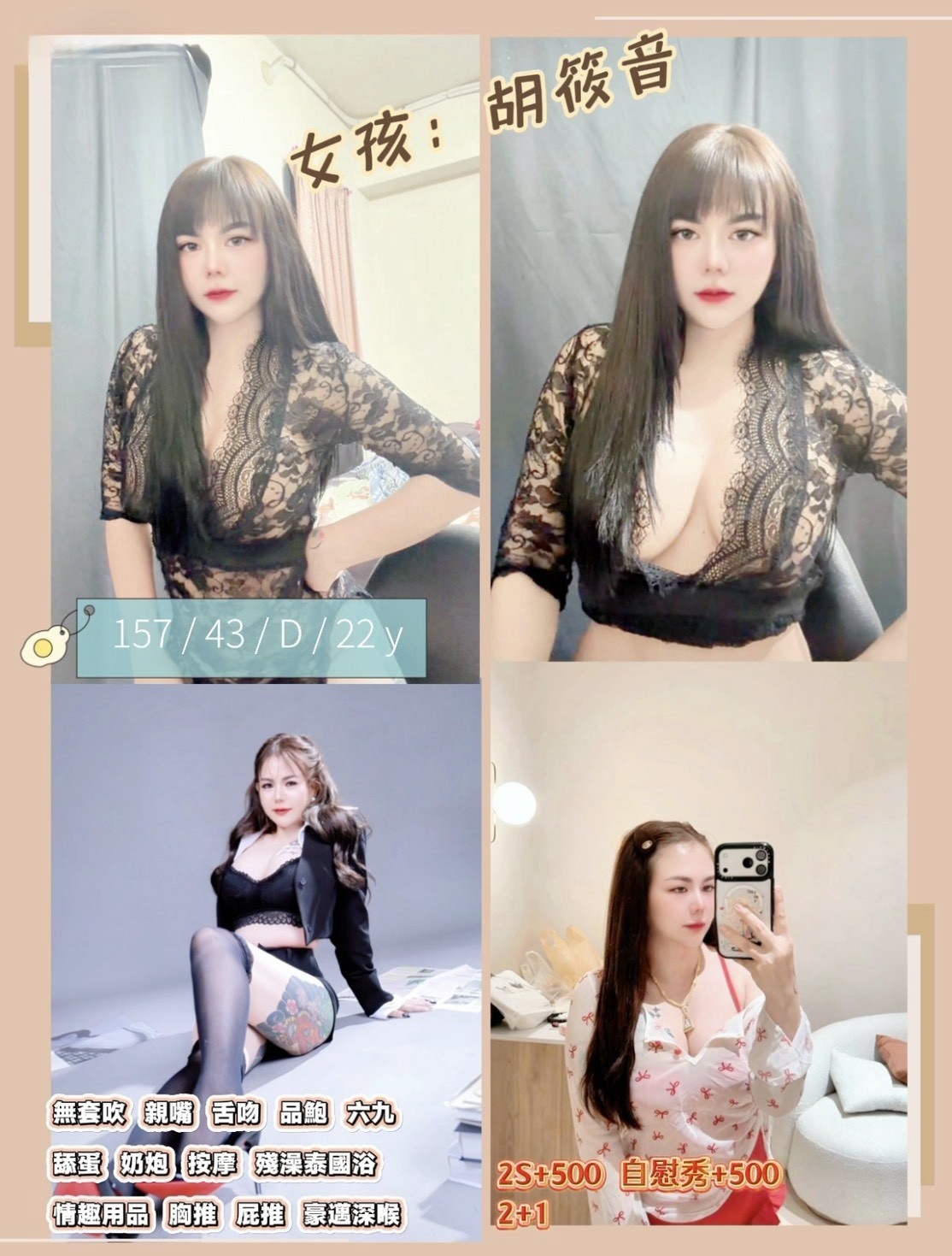 胡筱音 (xevwnv9nr7) - 泰妹 新竹，22歲，D罩杯 - 美肯【專攻台南台中嘉義高雄】
