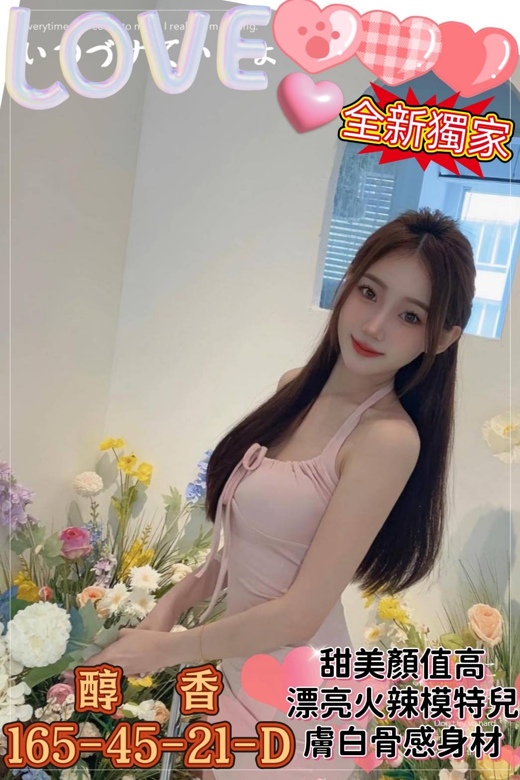 醇香 (325354) - 圖片 3 - 台妹 高雄 - 輕鬆Go全台定點&外約