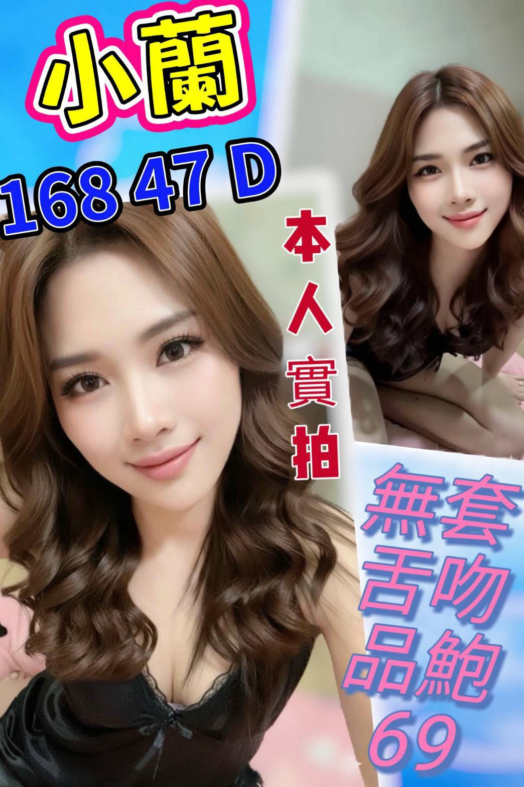 小蘭 (4ntujcfjk2) - 馬來妹 雲林，-歲，D罩杯 - 💞天上人間Line:mia78044💞