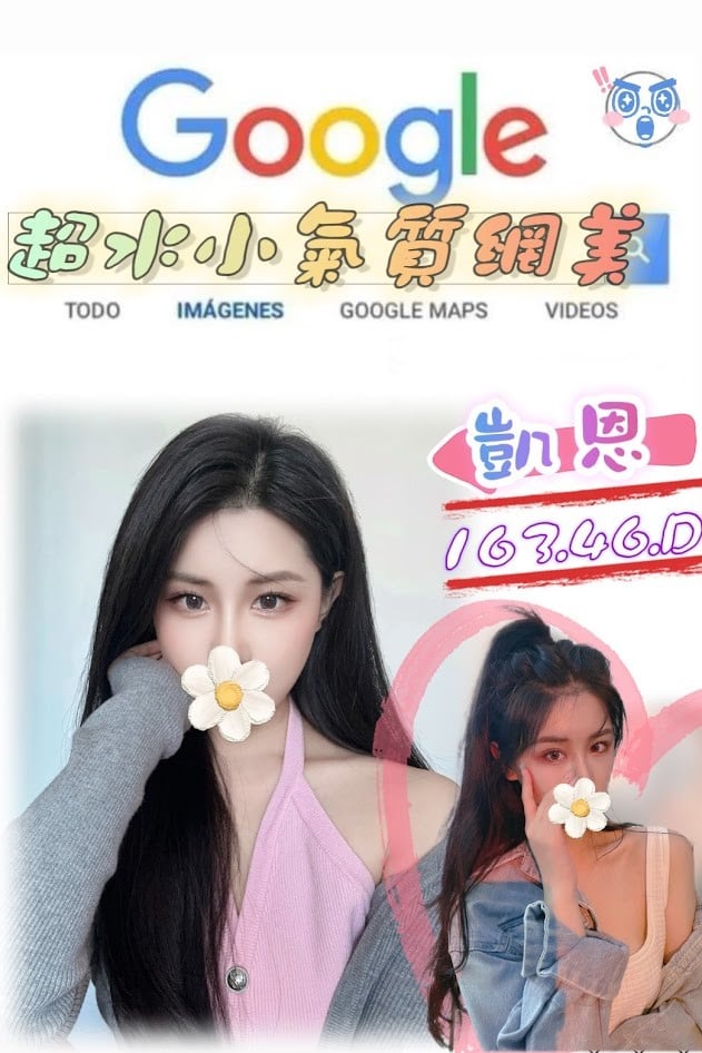 凱恩 (335039) - 圖片 1 - 台妹 台北 - 沐都航空-全省舒壓