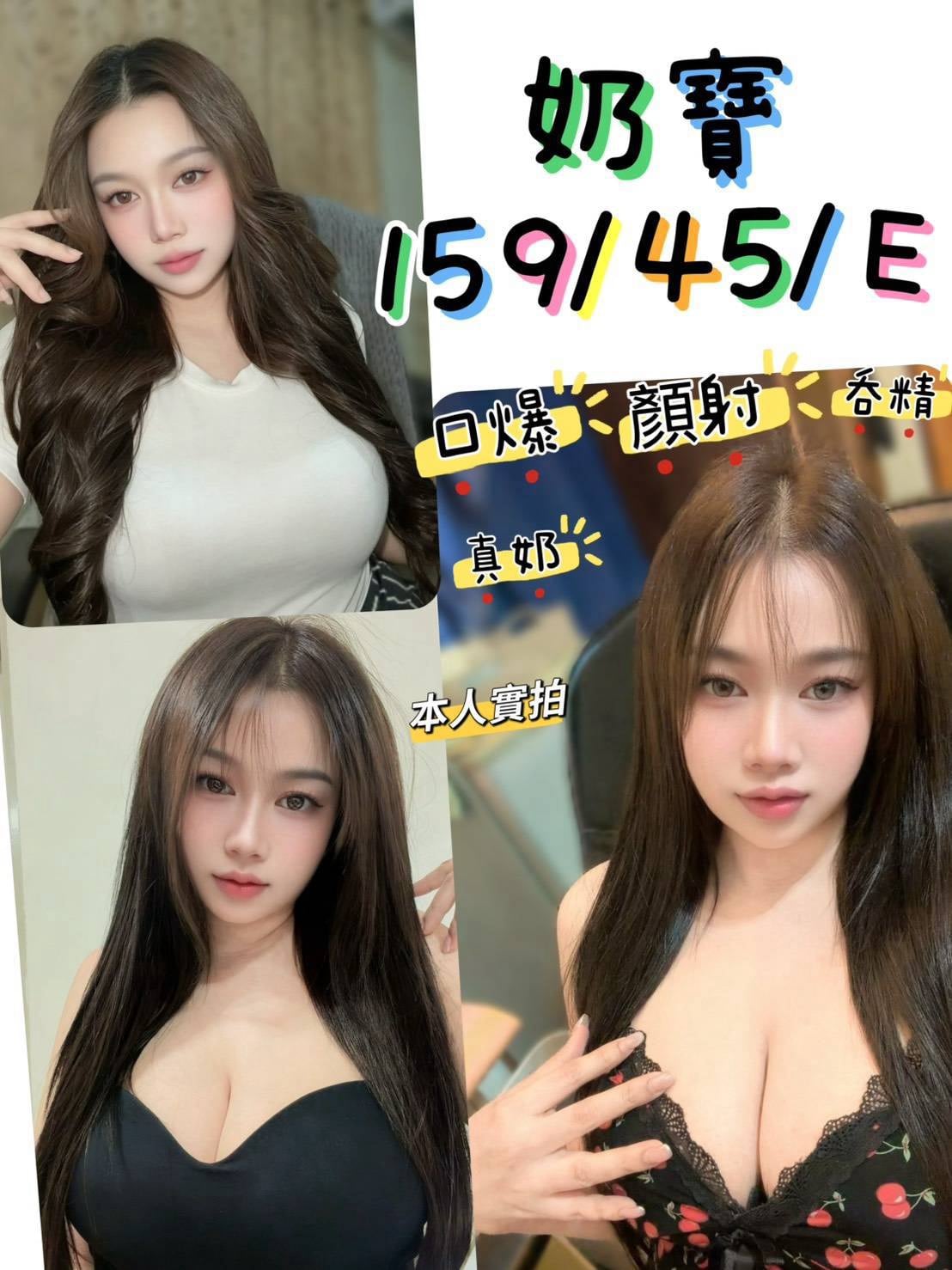 奶寶 (y2bqdfqq94) - 馬來妹 台中，-歲，E罩杯 - 百威