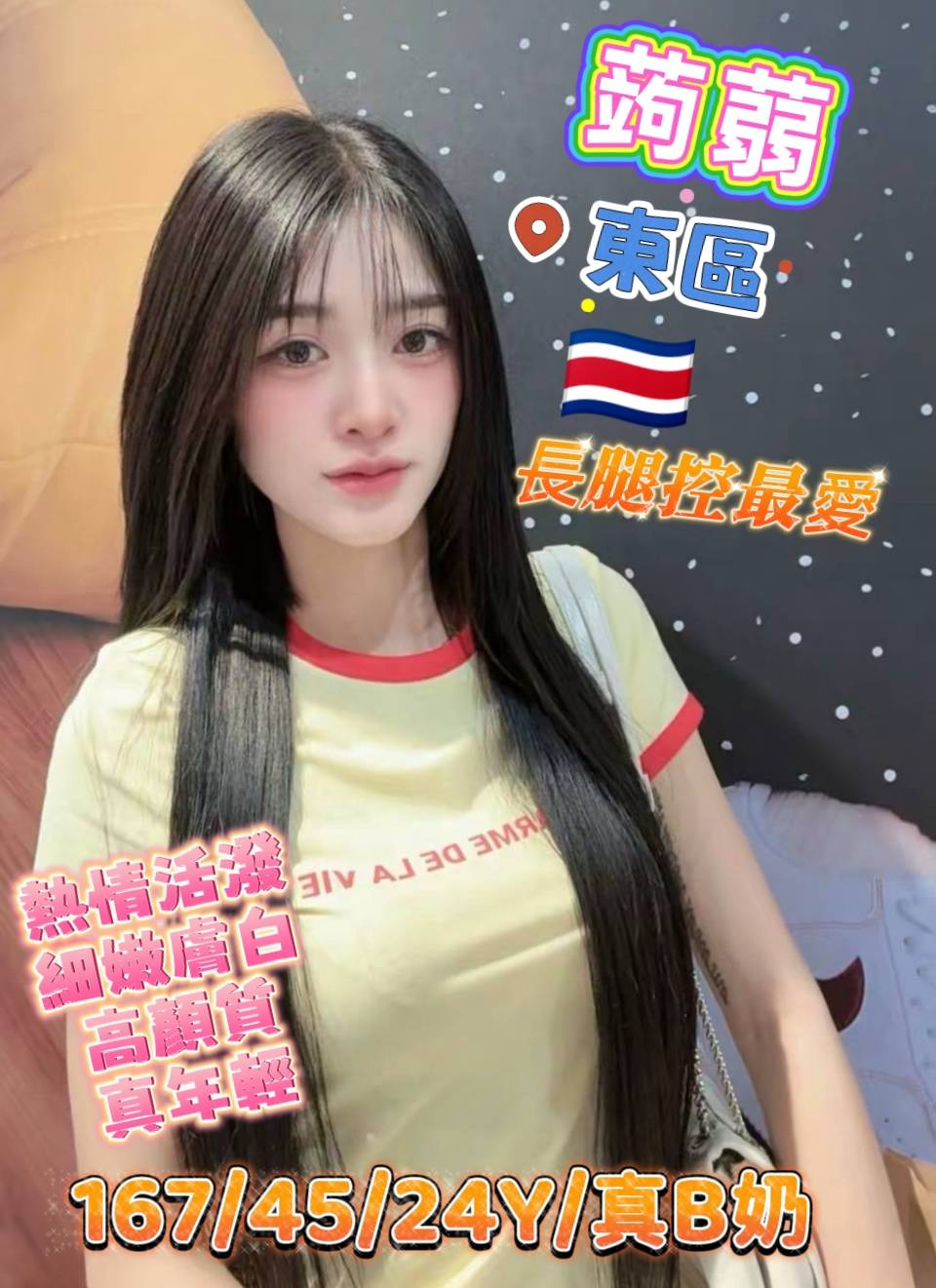 蒟蒻 (385261) - 泰妹 台中，24歲，B罩杯 - 稱霸新竹!讓你出新手村不用當屠龍戰士，老師帶你過關斬將