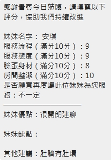 安琪 (DYNYCSZGQA) - 圖片 13 - 泰妹 新竹 - 甜心寶貝