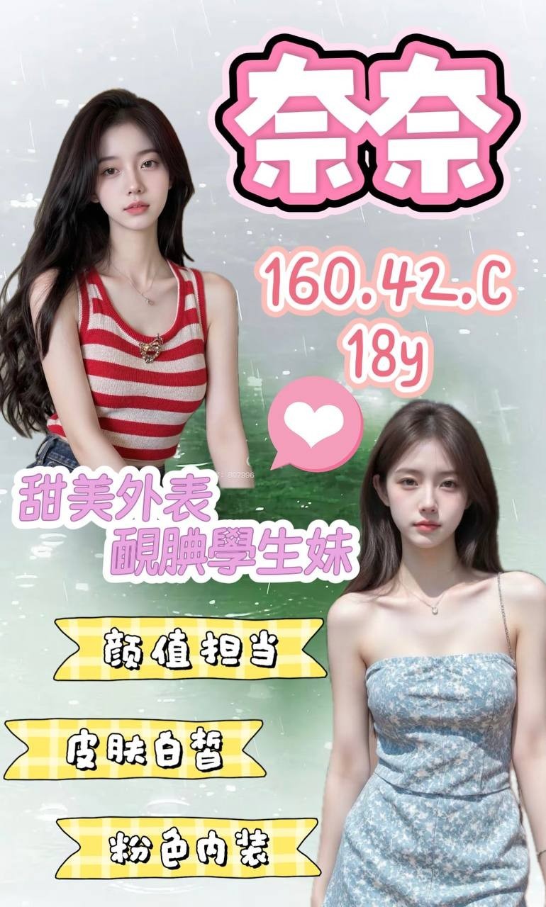 奈奈 (352435) - 台妹 桃園，18歲，C罩杯 - 🍁晶鑽頤宮🍁